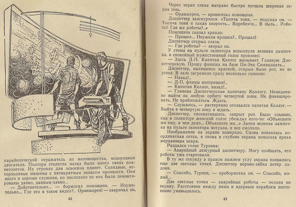 Illusztrációk az 1975-ös szovjet kiadásból