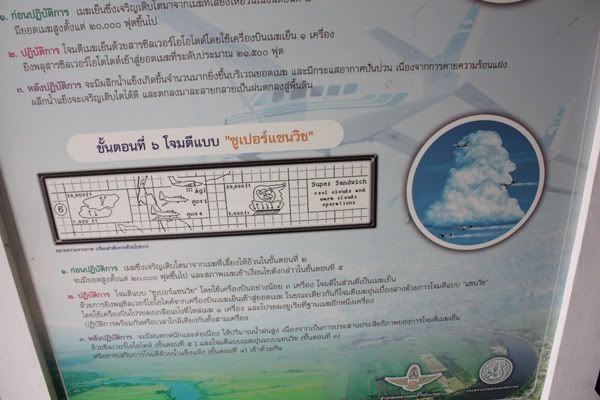 ฝนหลวง...ฝนพระราชทานจากในหลวง