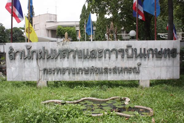 ฝนหลวง...ฝนพระราชทานจากในหลวง