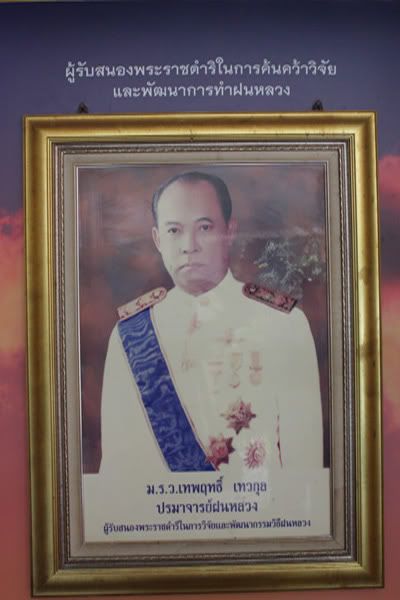 ฝนหลวง...ฝนพระราชทานจากในหลวง