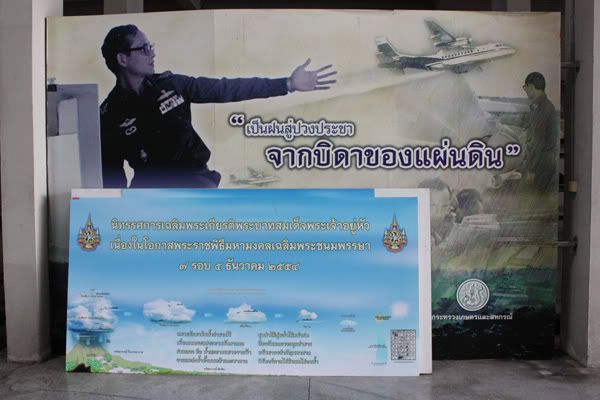 ฝนหลวง...ฝนพระราชทานจากในหลวง